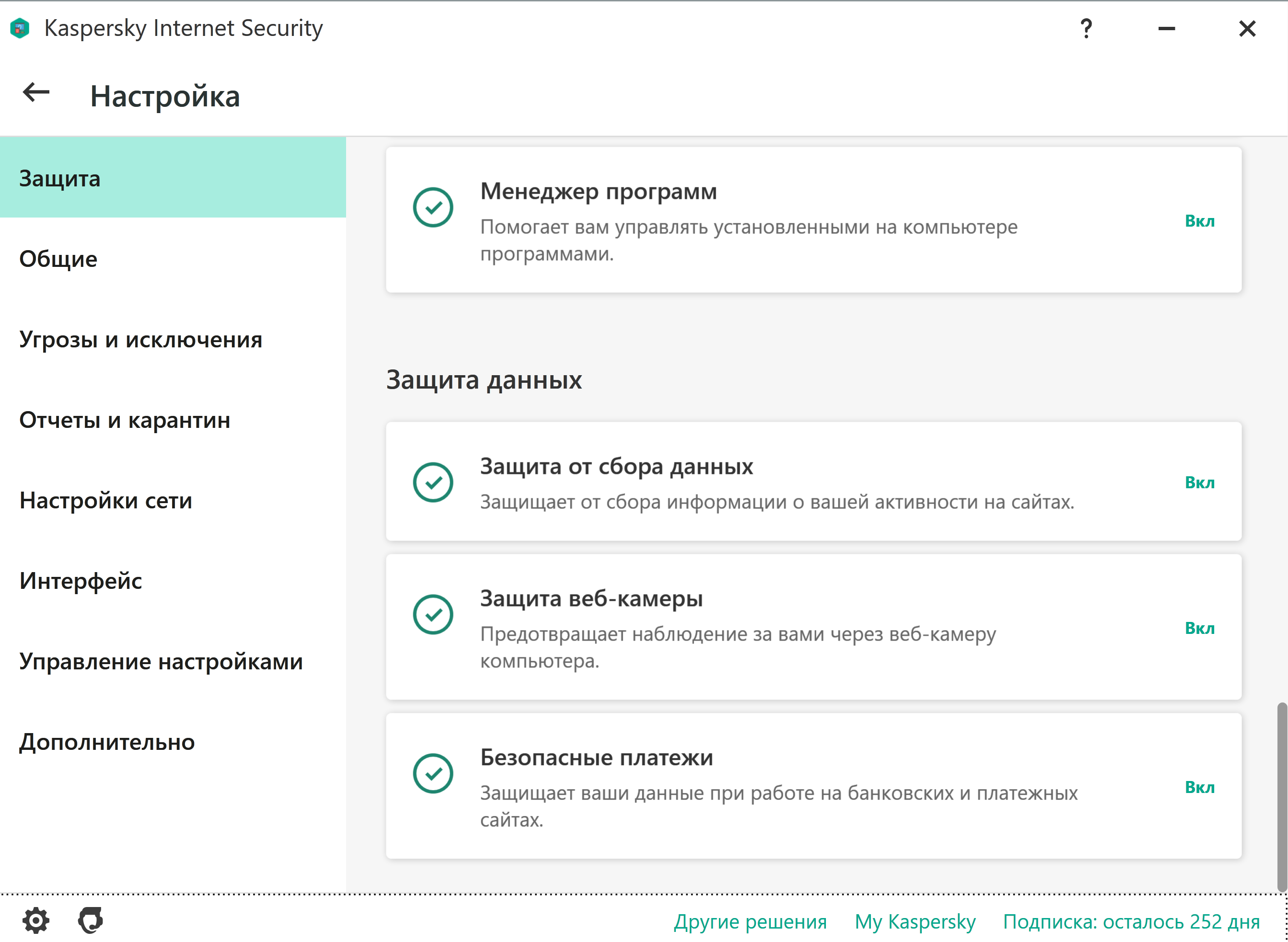 Kaspersky Security Cloud Personal Купить Ключ